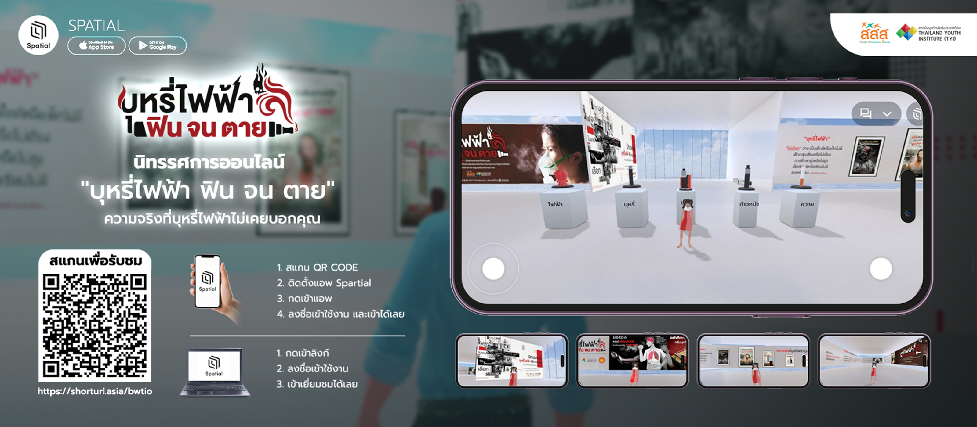 Invitation to Online Exhibition